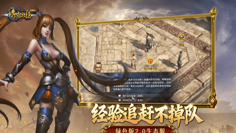 传奇发布网